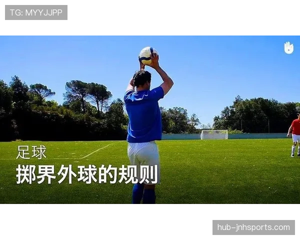 手抛球规则解析:判罚标准与常见误区详细说明 手抛球规则解析:判罚标准与常见误区详细说明