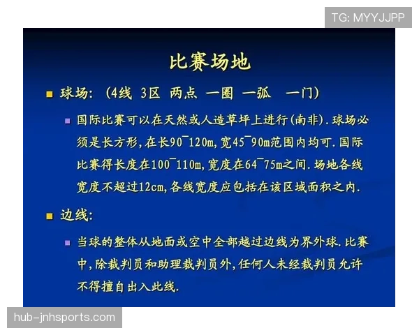 裁判职责详解：比赛中各项规则执行与判罚标准解析