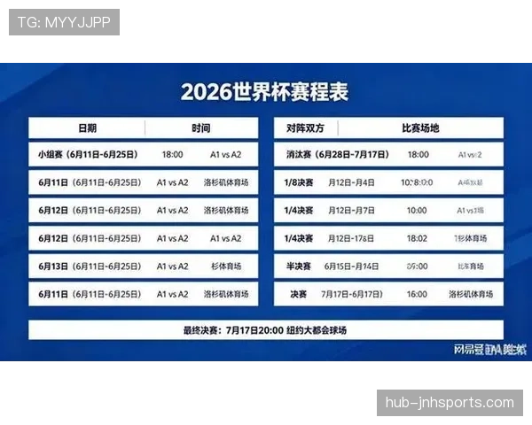 2026世界杯开幕战比赛日地铁运营时间查询
